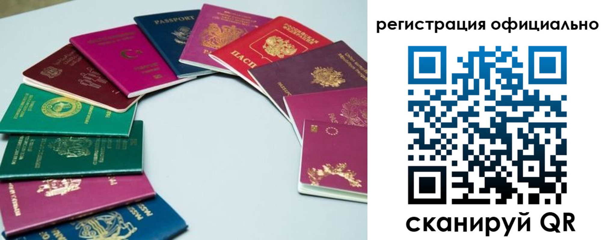 регистрация в Архангельской области
