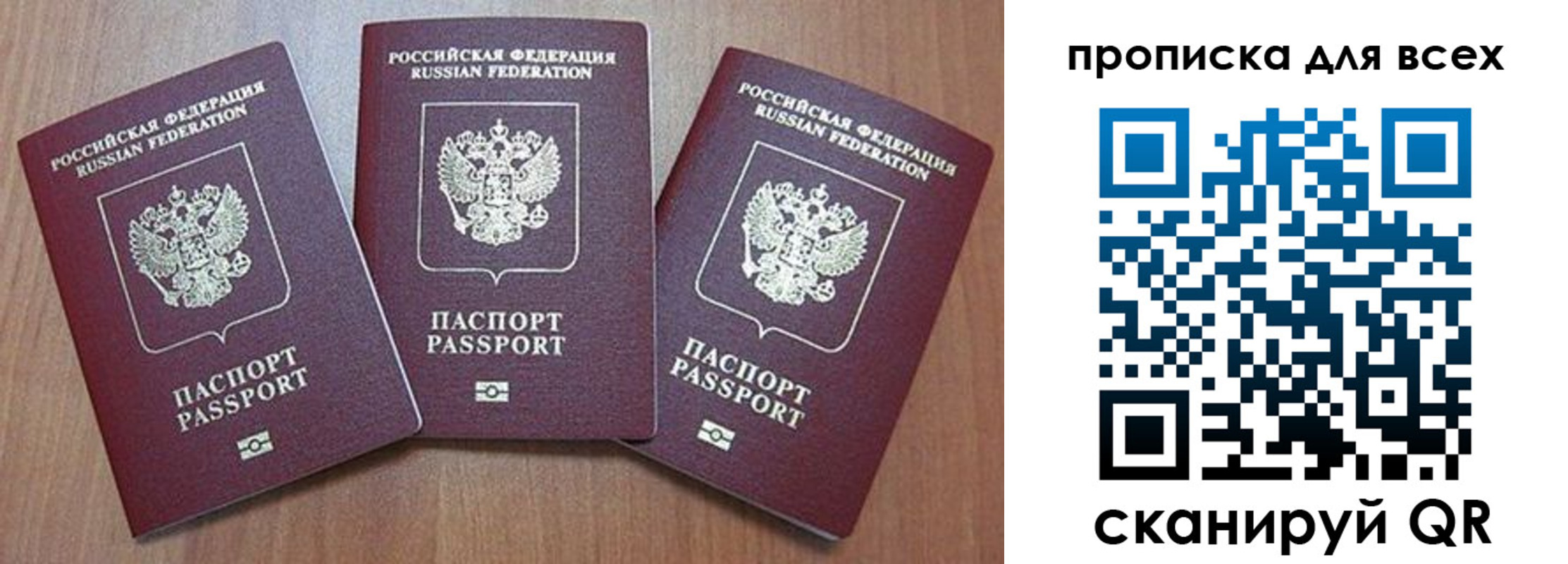 временная регистрация в квартире в Архангельской области