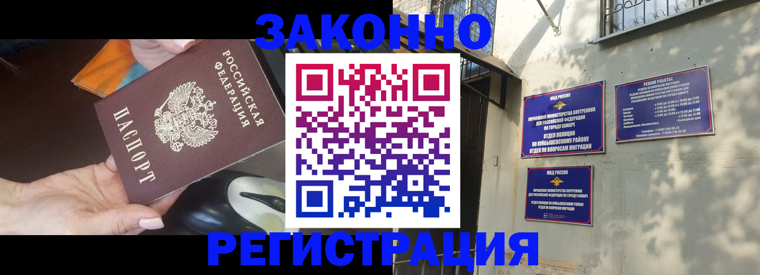 прописка для военкомата в Архангельской области