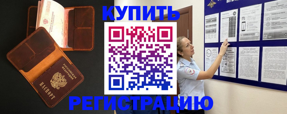 прописка для школы в Архангельской области