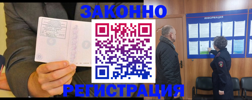 временная прописка в Архангельской области