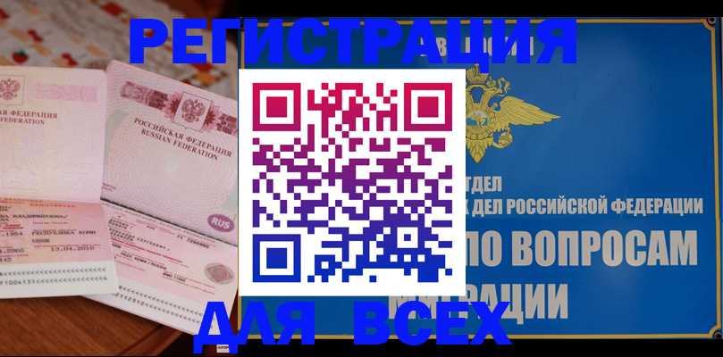 временная регистрация надежно в Архангельской области