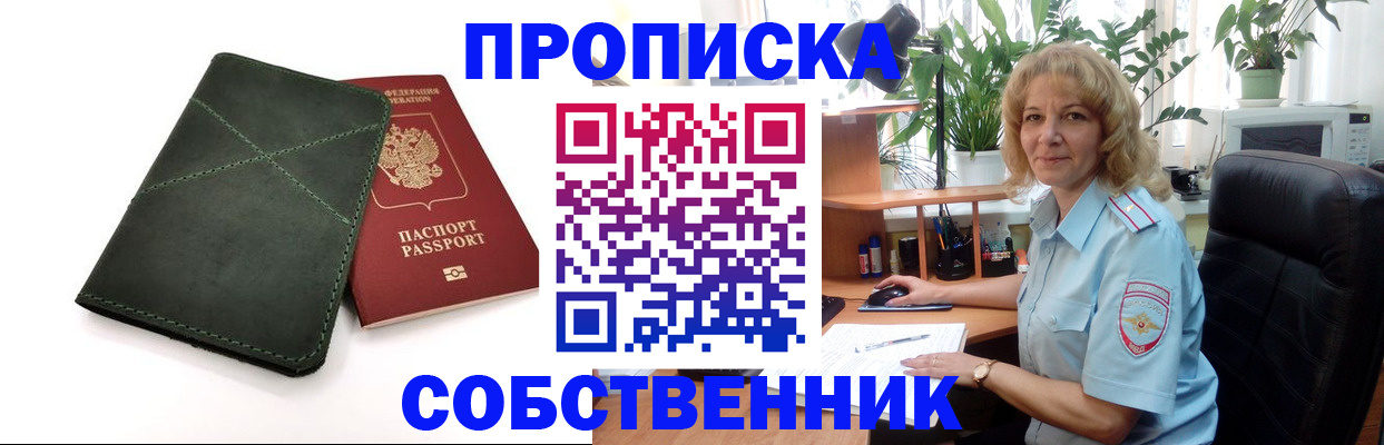 где прописаться в Архангельской области